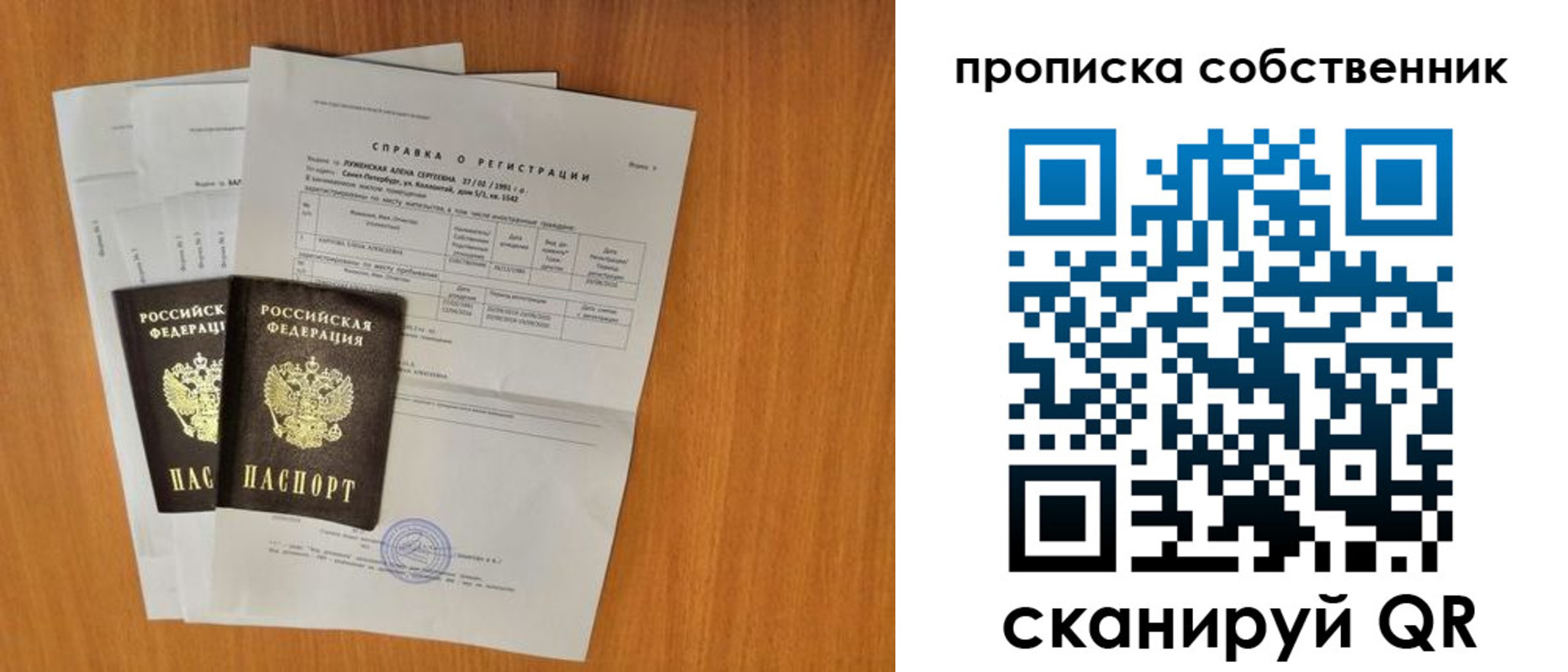 временная регистрация адрес в Змеиногорске