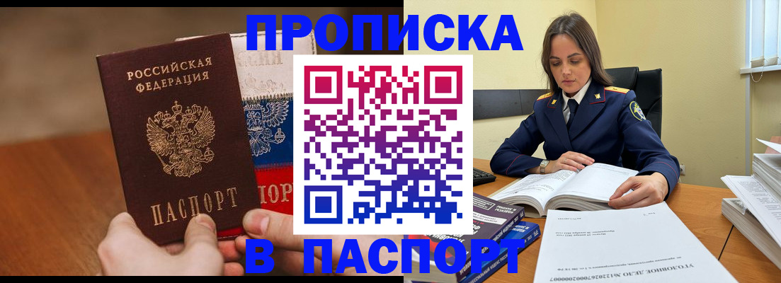 регистрация для школы в Змеиногорске