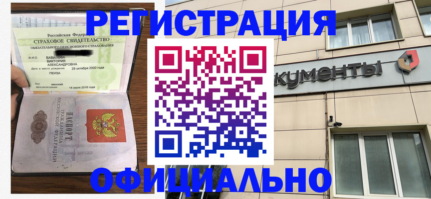 регистрация для школы в Змеиногорске
