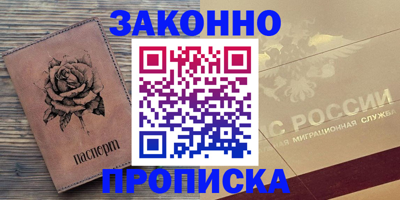 регистрация для школы в Змеиногорске